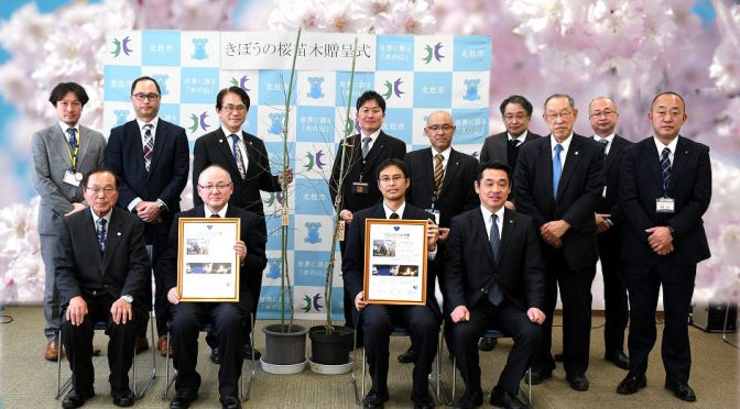 きぼうの桜贈呈、福島県双葉町と大熊町へ